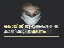ഗാംഗ്രീന്‍ ശ്രദ്ധിക്കണം; കൊവിഡ് നിസ്സാരക്കാരനല്ല ഗുരുതരമെന്നതിന്റെ ലക്ഷണം