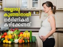 Mothers Day 2023: നല്ലൊരു കുഞ്ഞിന് ഇതാവണം ഗര്‍ഭിണികളുടെ ആഹാരശീലം  