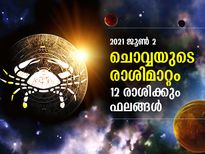 ചൊവ്വയുടെ രാശിമാറ്റം; ശ്രദ്ധിക്കേണ്ട രാശിക്കാര്‍ ഇവരാണ്