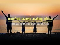 Happy Parents Day 2022: ദേശീയ രക്ഷാ കര്‍തൃ ദിനം; ആശംസകളും സന്ദേശങ്ങളും അറിയാം