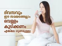 ഈ സമയത്തെല്ലാം വെള്ളം കുടിക്കണം; ഇല്ലെങ്കില്‍ ശരീരം പണിതരും