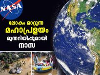 2030ഓടെ മഹാപ്രളയം; നാസയുടെ പ്രവചനം സത്യമാകുമോ?  