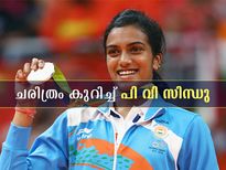 പുതു ചരിത്രം രചിച്ച് പി വി സിന്ധു; ഇന്ത്യക്ക് വെങ്കല മെഡല്‍