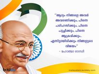 സ്വാതന്ത്ര്യസമര സേനാനികളുടെ വിപ്ലവവീര്യം പകര്‍ന്ന മഹത് വചനങ്ങള്‍