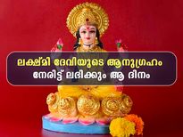 Varalakshmi Vratam: സര്‍വ്വൈശ്വര്യത്തിന് ലക്ഷ്മി ദേവിയെ വെള്ളിയാഴ്ച പൂജിക്കണം