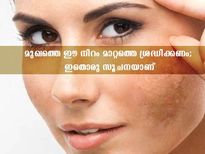 ഈ നിറം മാറ്റം ശ്രദ്ധിക്കണം; ദിവസങ്ങള്‍ക്കുള്ളിലുണ്ട് പരിഹാരം