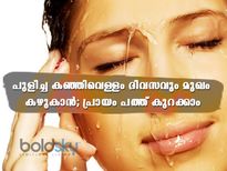 പുളിച്ച കഞ്ഞിവെള്ളത്തിലുണ്ട് മുഖം തിളങ്ങും വഴി