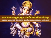  ഭഗവാന്റെ അനുഗ്രഹത്തിനും ഐശ്വര്യത്തിനും ജന്മരാശി പ്രകാരം നല്‍കേണ്ടത്