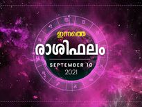 Daily Rashi Phalam: വെള്ളിയാഴ്ച ദിവസം ഭാഗ്യം ഇവര്‍ക്കൊപ്പം