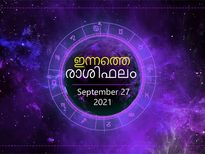 Daily Rashi Phalam: നേട്ടങ്ങള്‍ കൈവരുന്നത് ഇന്ന് ഈ രാശിക്കാര്‍ക്ക്