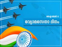 ആകാശത്തിന്റെ ആഭിമാനം; ഇന്ന് വ്യോമസേനാ ദിനം