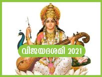 വിദ്യാദേവത അനുഗ്രഹം ചൊരിയും വിജയദശമി നാള്‍