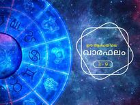 വാരഫലം ; ഒക്ടോബര്‍ ആദ്യവാരം 12 രാശിയുടേയും സമ്പൂര്‍ണഫലം