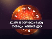 Mars Transit 2022: ചൊവ്വ 2022: 12 രാശിക്കും സംക്രമണ ഫലങ്ങള്‍