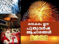 പാത്രം തകര്‍ക്കും, പ്രതിമ കത്തിക്കും; രസകരം ഈ പുതുവര്‍ഷ ആചാരങ്ങള്‍
