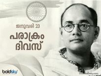 ജനുവരി 23 എങ്ങനെ 'പരാക്രം ദിവസ്' ആയി; ചരിത്രം ഇതാണ്