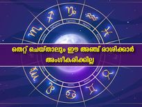 എത്ര വലിയ തെറ്റെങ്കിലും ഈ രാശിക്കാര്‍ അംഗീകരിക്കില്ല