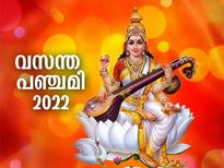 ഐശ്വര്യത്തിനും സമൃദ്ധിക്കും വസന്ത പഞ്ചമിയിലെ സരസ്വതി ആരാധന