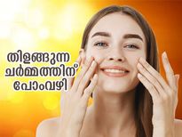ചൂടുകാലത്ത് ഇത് ചെയ്താല്‍ മുഖത്തിന് കൂടുതല്‍ തിളക്കവും സൗന്ദര്യവും