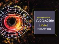 Weekly Horoscope : വാരഫലം: വരുന്ന ആഴ്ച 12 രാശിക്കും സമ്പൂര്‍ണഫലം