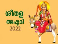 രോഗങ്ങള്‍ നീക്കുന്ന ശീതള ദേവി; ശീതള അഷ്ടമി ആരാധനയും പ്രാധാന്യവും