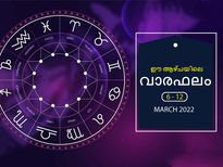 Weekly Horoscope: വാരഫലം: മാര്‍ച്ച് ആദ്യവാരം 12 രാശിക്കാരുടേയും സമ്പൂര്‍ണഫലം അറിയാം