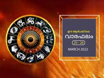 Weekly Horoscope: മേടം മുതല്‍ മീനം വരെ 12 രാശിക്കും  സമ്പൂര്‍ണഫലവും ഭാഗ്യ നിര്‍ഭാഗ്യങ്ങളും