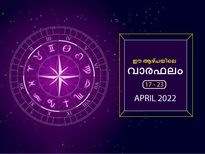Weekly Horoscope: വരുന്ന ഏഴ് ദിവസത്തിലും നിങ്ങളുടെ രാശിഫലം നേരത്തേയറിയാം