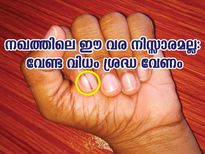 നഖത്തിലെ നീല നിറവും വരയും പറയും ക്യാന്‍സര്‍ സാധ്യത: മറ്റ് ലക്ഷണങ്ങള്‍