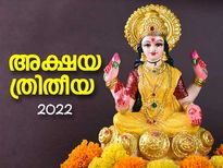 സമ്പത്തും ഐശ്വര്യവും നല്‍കുന്ന ശുഭദിനം; അക്ഷയത്രിതീയ നാളിന്റെ പ്രാധാന്യം