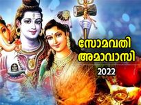 സോമവതി അമാവാസിയില്‍ ശുഭകരമായ യോഗങ്ങള്‍; ഐശ്വര്യത്തിന് ചെയ്യേണ്ടത്