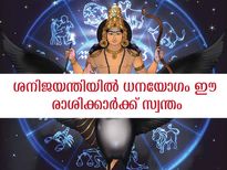 ശനി ജയന്തിയില്‍ അപൂര്‍വ്വ യോഗം: ഈ രാശിക്കാര്‍ക്ക് ധനയോഗം