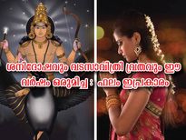 കഠിന ശനിദോഷ ഫലം നീക്കാന്‍ ഈ ദിനത്തിലെ ആരാധന ഫലം നല്‍കും