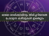 രാശിപ്രകാരം നിങ്ങള്‍ക്ക് ഈ കഴിവുകളുണ്ട്: പക്ഷേ തിരിച്ചറിയാന്‍ വൈകും