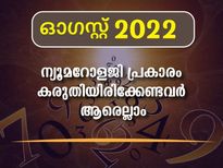 ഓഗസ്റ്റ് മാസം സമ്പൂര്‍ണ ന്യൂമറോളജി ഫലം: ശനിയുടെ മാസം ശ്രദ്ധിക്കേണ്ടവര്‍