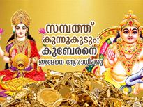 സമ്പത്തും ഭാഗ്യവും നിങ്ങളെ വിട്ടുപോകില്ല; കുബേരനെ ഈവിധം ആരാധിക്കണം