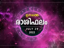 Daily Rashi Phalam: സാമ്പത്തിക രംഗത്ത് ഇന്ന് നല്ല സൂചനകള്‍; ഇന്നത്തെ രാശിഫലം