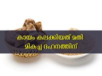 ഒരു തുള്ളി കായത്തില്‍ ഒതുങ്ങാത്ത വയറുവേദനയും ദഹനപ്രശ്‌നവുമില്ല