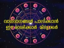 വാഗ്ദാനങ്ങള്‍ പാലിക്കാന്‍ ഏതറ്റം വരേയും പോവും രാശിക്കാര്‍