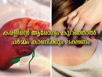 ചര്‍മ്മത്തില്‍ ചൊറിച്ചിലും നിറം മാറ്റവും ശ്രദ്ധിക്കണം: കരള്‍ പണിമുടക്കാറായി