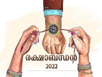 Raksha Bandhan 2022 : രക്ഷാബന്ധന്‍ 2022: സഹോദര-സഹോദരീ സ്നേഹ ബന്ധത്തിന്റെ പവിത്രത