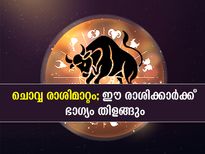 Mangal Gochar 2022 : ചൊവ്വയുടെ രാശിമാറ്റം; ഈ രാശിക്കാര്‍ക്ക് ജീവിതത്തില്‍ ഭാഗ്യകാലം