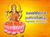 ലക്ഷമീദേവിയുടെ അനുഗ്രഹത്താല്‍ സമ്പത്ത് കൈവരും; അജ ഏകാദശി നാളില്‍ ഈ വിദ്യ പരീക്ഷിക്കൂ