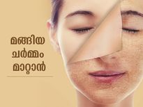 ചര്‍മ്മം വാടിയപോലെയാണോ എപ്പോഴും? പരിഹാരമുണ്ട് ഈ കൂട്ടുകളില്‍