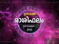 Daily Rashi Phalam: യാത്രയ്ക്ക് അവസരമുണ്ടാകും, പങ്കാളിയുമായി നല്ല ദിനം; രാശിഫലം