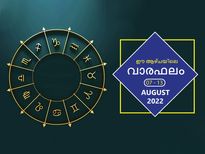 Weekly Horoscope: വാരഫലം ഓഗസ്റ്റ് മാസത്തിന്റെ തുടക്കം 12 രാശിക്കും സമ്പൂര്‍ണഫലം