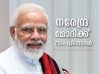 സ്വതന്ത്ര ഇന്ത്യയില്‍ ജനിച്ച ആദ്യ പ്രധാനമന്ത്രി; നരേന്ദ്ര മോദിക്ക് ഇന്ന് 72-ാം പിറന്നാള്‍