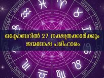ഒക്ടോബര്‍ മാസത്തില്‍ ഈ നക്ഷത്രക്കാര്‍ ദേവിഭജനം മുടക്കരുത്: സമ്പൂര്‍ണഫലം