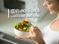 ആരോഗ്യം വളര്‍ത്തുന്ന പച്ച ഇലക്കറികള്‍; പതിവായി കഴിച്ചാല്‍ ഗുണങ്ങളിത്