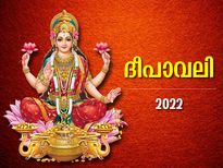 ലക്ഷീദേവി ഐശ്വര്യം ചൊരിയുന്ന ദീപാവലി; ആരാധനയും ശുഭമുഹൂര്‍ത്തവും